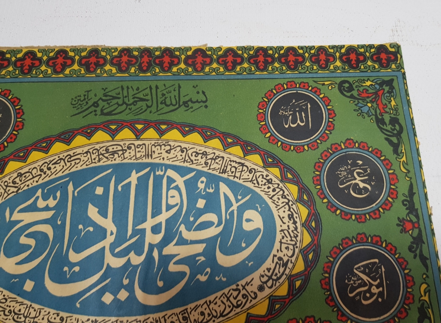 RENKLİ BASKI ANTİKA HAT LEVHA