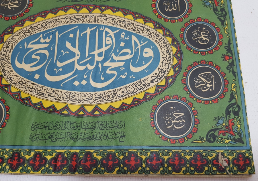 RENKLİ BASKI ANTİKA HAT LEVHA