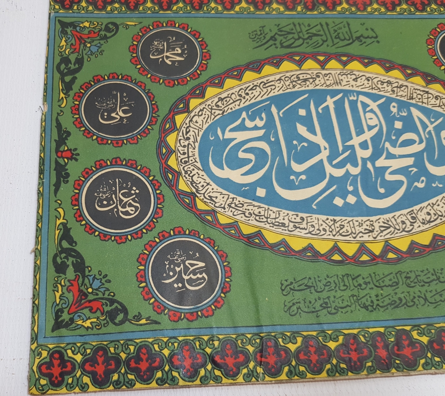 RENKLİ BASKI ANTİKA HAT LEVHA