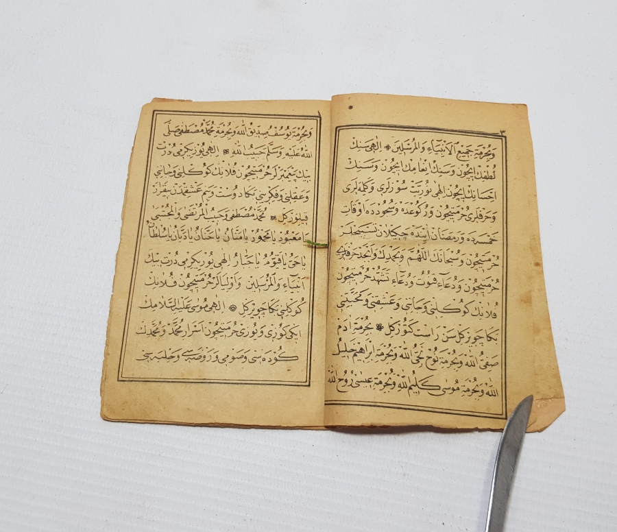 OSMANLI DÖNEMİ BASKI ÇEVİRGEL DUASI YAZILI KİTAP