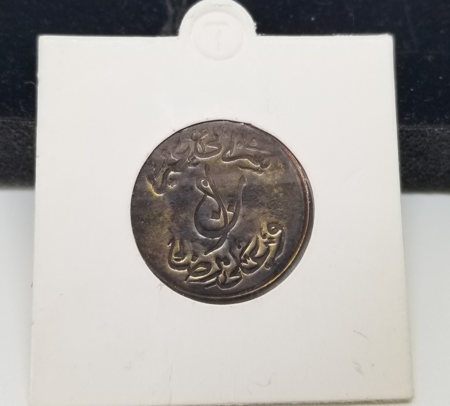 OSMANLI DÖNEMİ BÜYÜK BOY EDREMİT SEZAİ ÖMER VE ALİ RIZA ZEYTİN TOPLAMA JETONU