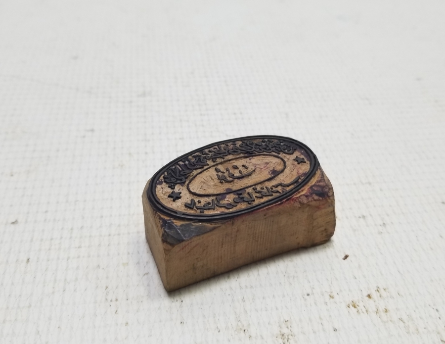 ŞİMŞİR ÜZERİ EL KAZIMA NADİR ESNAF MÜHRÜ