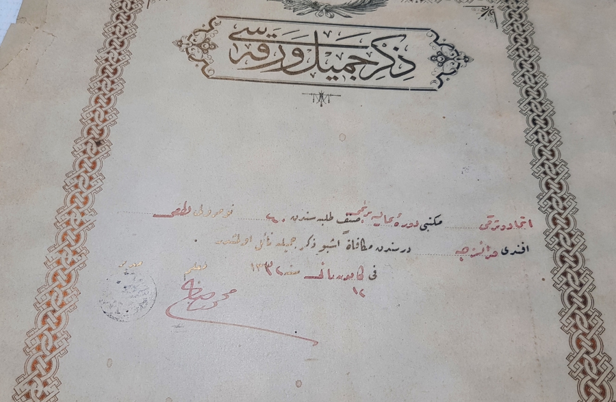 ÜZERİNDE OSMANLI DEVLET ARMASI BULUNAN ABDÜLHAMİD HAN DÖNEMİ ZİKR-İ CEMİL VARAKASI