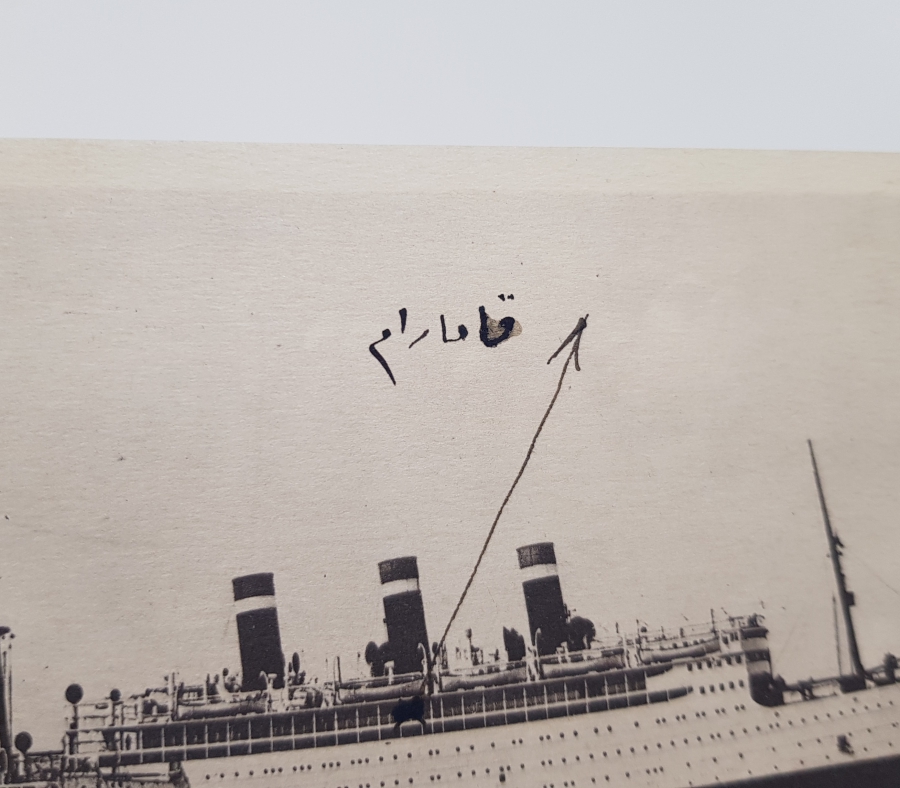 ARKASI VE ÜZERİ OSMANLICA YAZILI OSMANLI DÖNEMİ KARTPOSTAL