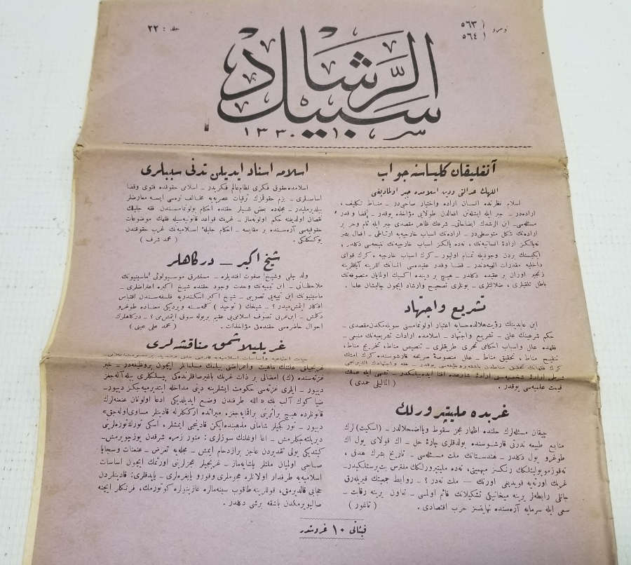 OSMANLICA DERGİ: SEBİLÜRREŞAD