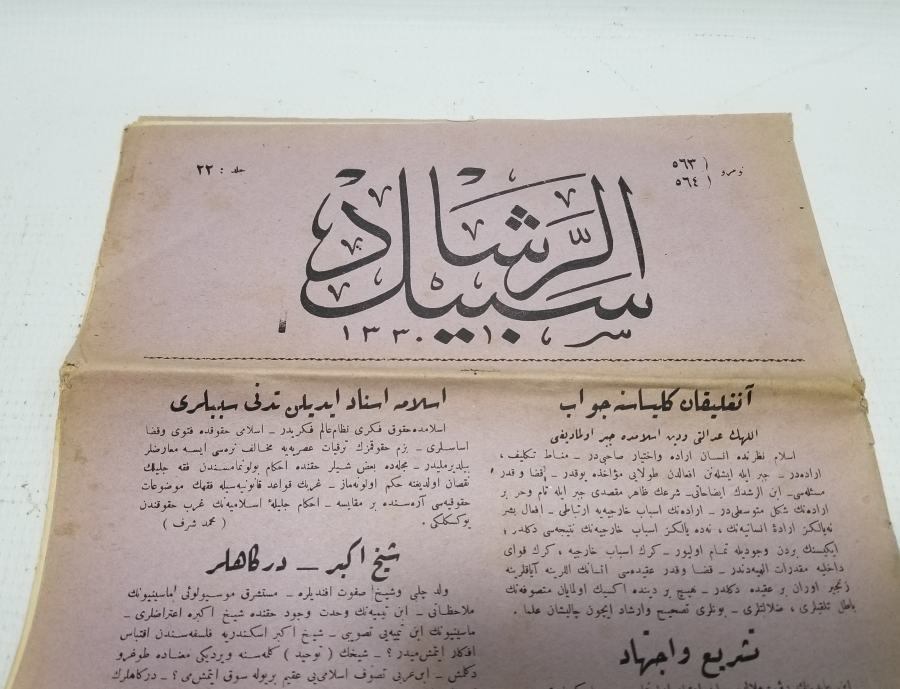 OSMANLICA DERGİ: SEBİLÜRREŞAD