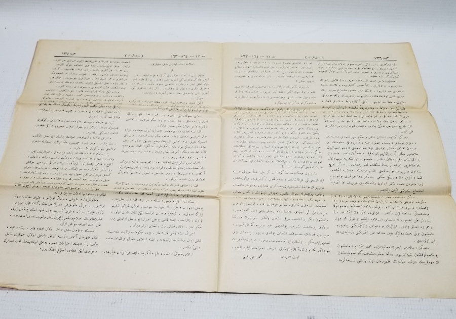 OSMANLICA DERGİ: SEBİLÜRREŞAD