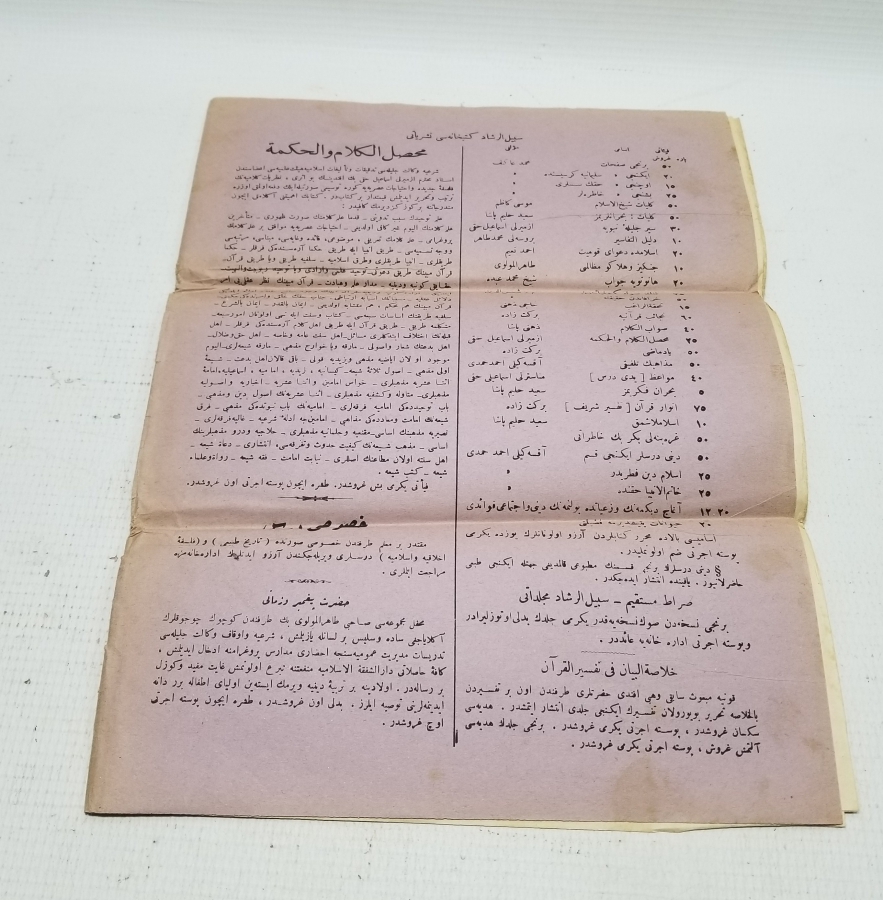 OSMANLICA DERGİ: SEBİLÜRREŞAD