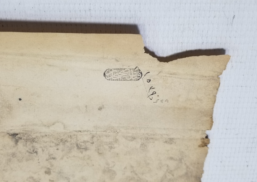 OSMANLI DÖNEMİ TUĞRALI TAPU SENEDİ