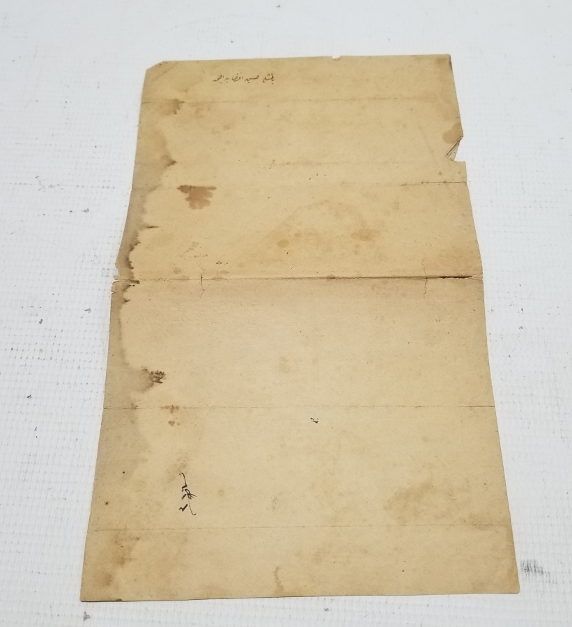 ABDÜLAZİZ HAN DÖNEMİ SARAYDAN VERİLMİŞ EL YAZMA NADİR SENEDİ HAKANİ