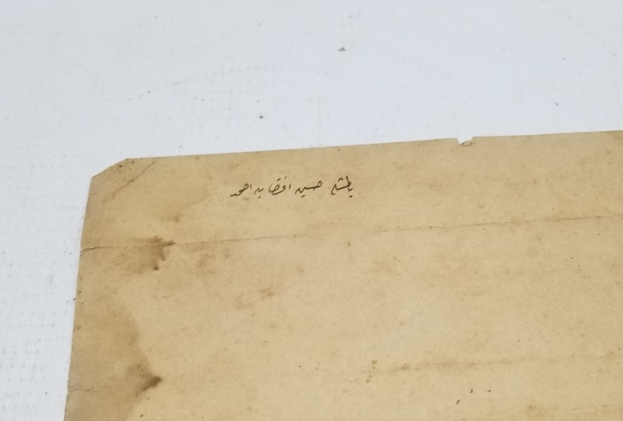 ABDÜLAZİZ HAN DÖNEMİ SARAYDAN VERİLMİŞ EL YAZMA NADİR SENEDİ HAKANİ