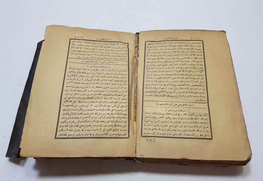 OSMANLI DÖNEMİ TAŞ BASKI TİBYAN TEFSİRİ