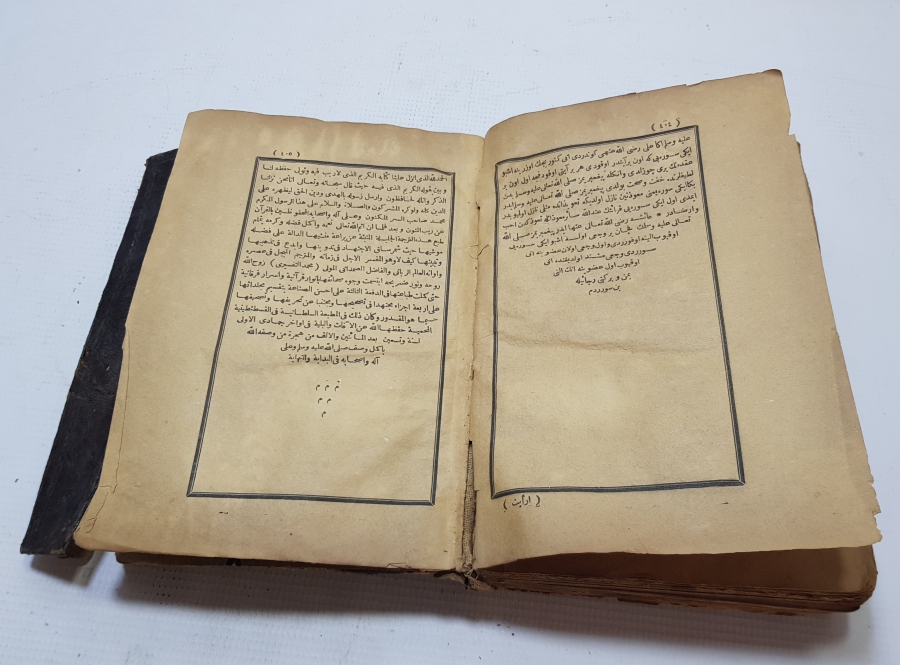 OSMANLI DÖNEMİ TAŞ BASKI TİBYAN TEFSİRİ