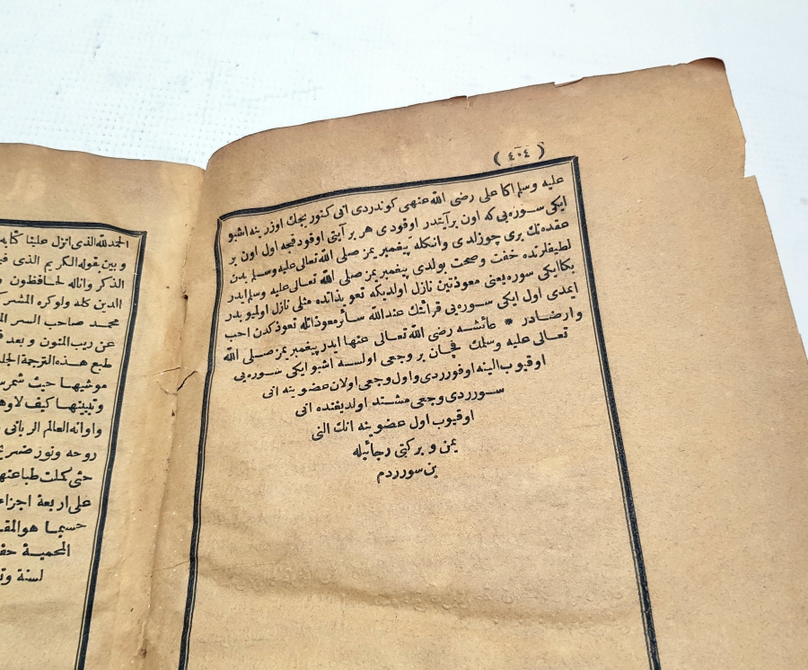 OSMANLI DÖNEMİ TAŞ BASKI TİBYAN TEFSİRİ