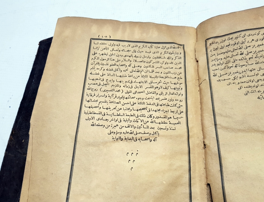 OSMANLI DÖNEMİ TAŞ BASKI TİBYAN TEFSİRİ