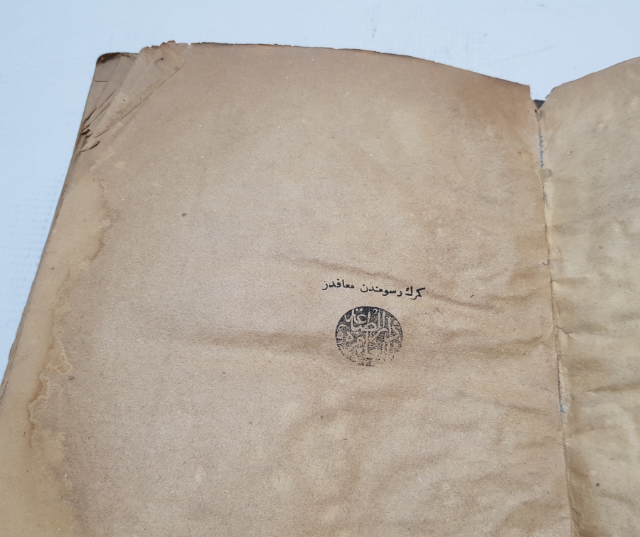 OSMANLI DÖNEMİ TAŞ BASKI TİBYAN TEFSİRİ