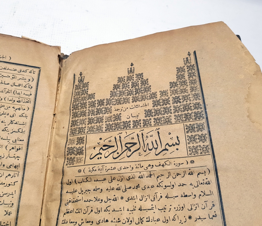 OSMANLI DÖNEMİ TAŞ BASKI TİBYAN TEFSİRİ