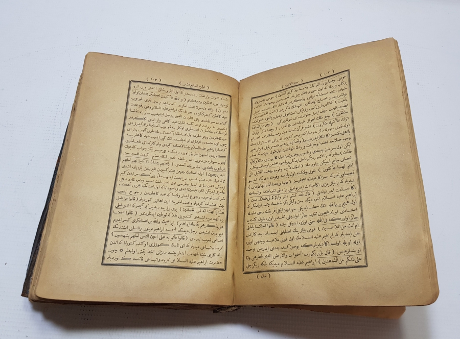 OSMANLI DÖNEMİ TAŞ BASKI TİBYAN TEFSİRİ