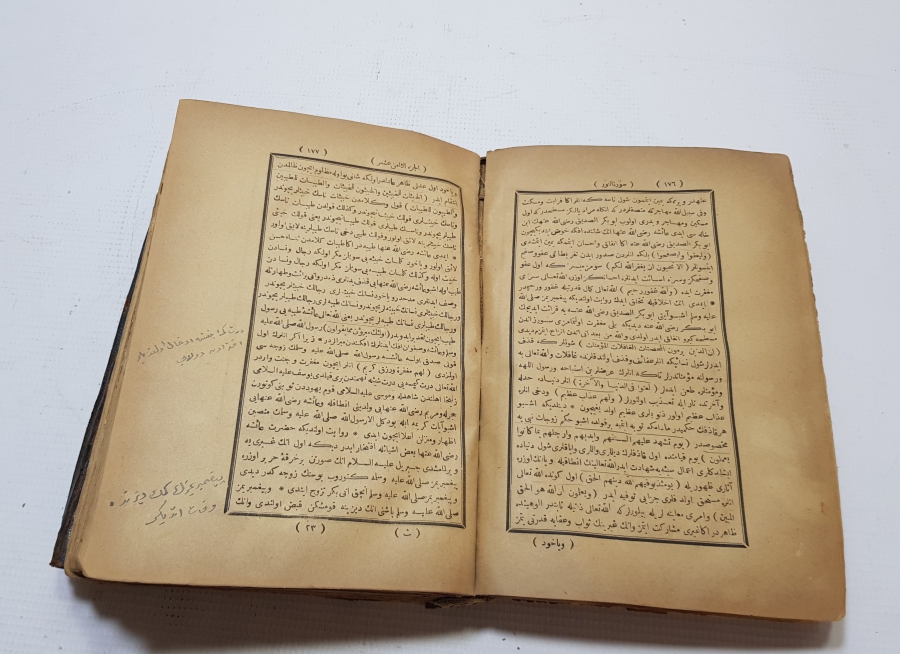 OSMANLI DÖNEMİ TAŞ BASKI TİBYAN TEFSİRİ