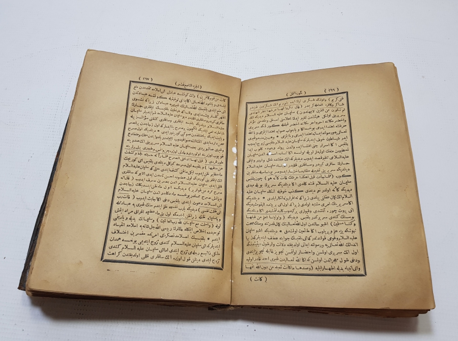 OSMANLI DÖNEMİ TAŞ BASKI TİBYAN TEFSİRİ