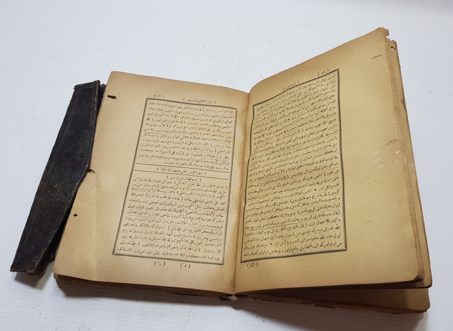 OSMANLI DÖNEMİ TAŞ BASKI TİBYAN TEFSİRİ