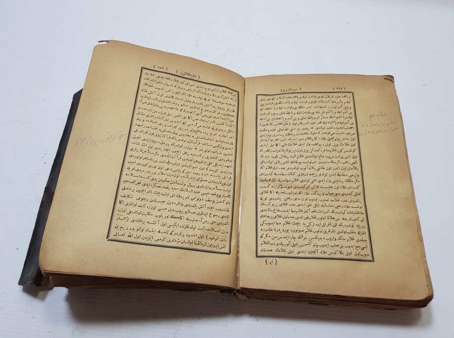 OSMANLI DÖNEMİ TAŞ BASKI TİBYAN TEFSİRİ