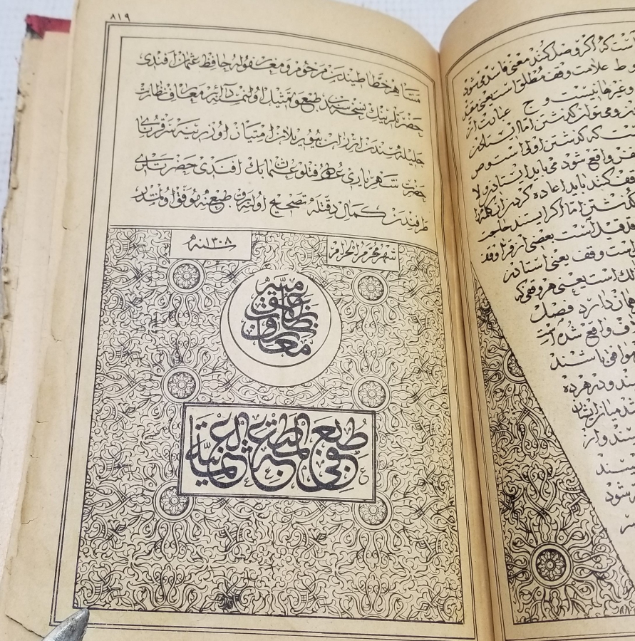 SARAY MATBAASINDA BASILMIŞ ABDÜLHAMİD HAN'IN ÖZEL KÜTÜPHANESİNE AİT ALTIN VARAKLI NADİR KUR'AN-I KERİM