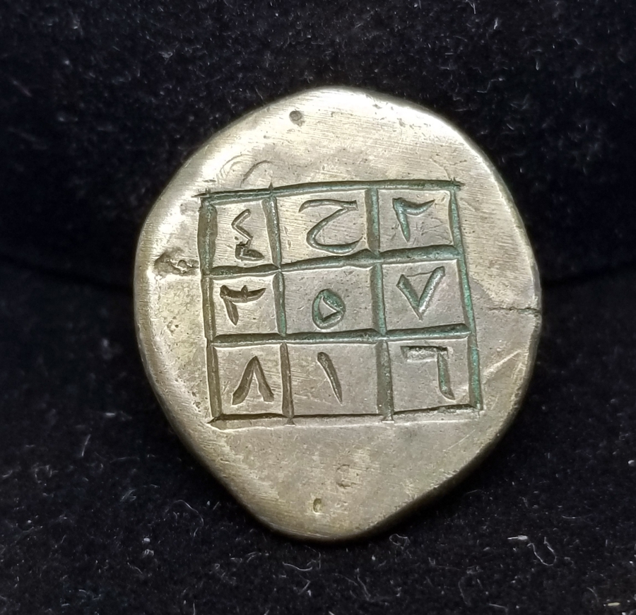 OSMANLI DÖNEMİ ÇOK NADİR GÜMÜŞ BEREKET PARASI