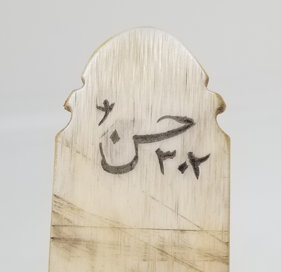 ÜZERİ OSMANLICA YAZILI OSMANLI DÖNEMİ MAKTA