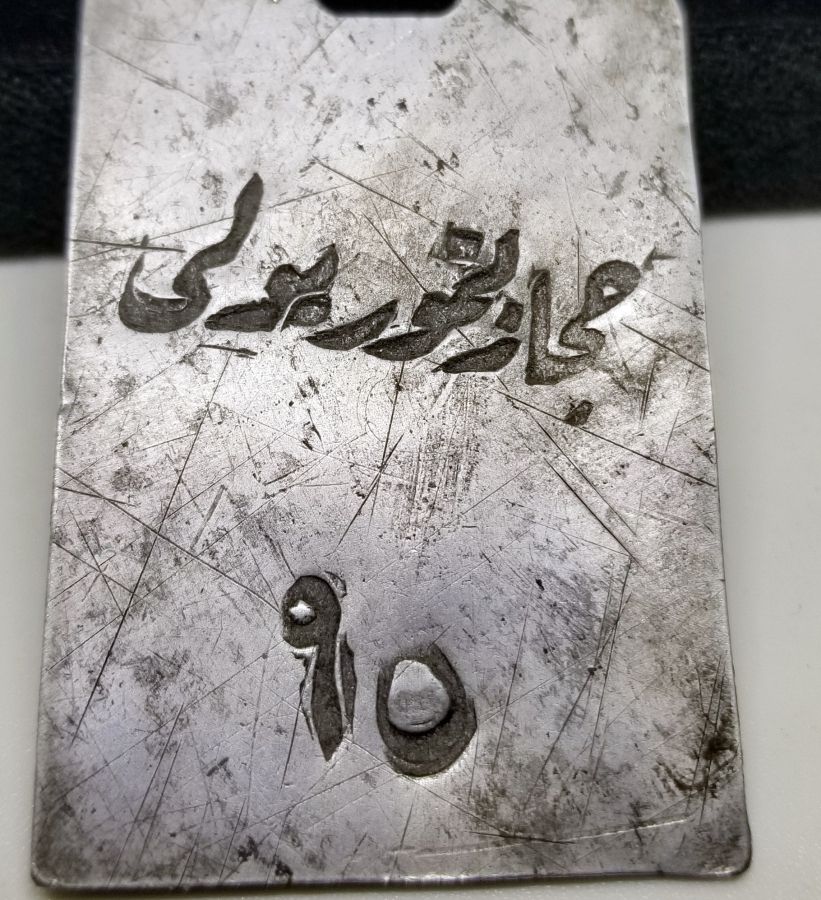 ÜZERİ OSMANLICA HİCAZ DEMİR YOLLARI YAZILI ÇOK NADİR BAVUL ETİKETİ