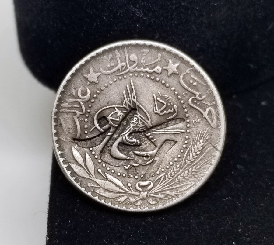 1. DÜNYA SAVAŞI DÖNEMİ NADİR ŞERİF HÜSEYİN DAMGALI OSMANLI PARASI