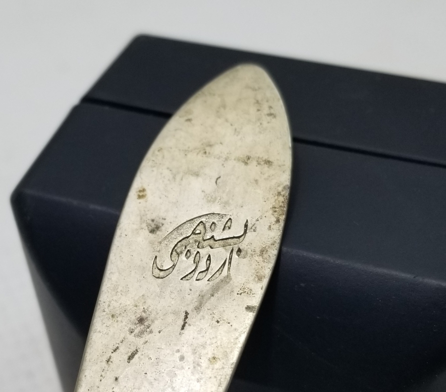 1. DÜNYA SAVAŞI DÖNEMİ 5.ORDU DAMGALI NADİR KAŞIK