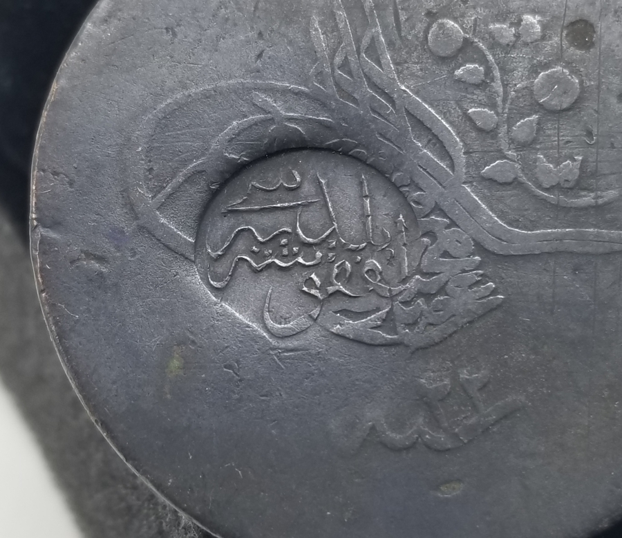 LEFKOŞA BELEDİYESİ KONTURMARKLI ABDÜLMECİT HAN DÖNEMİ 40 PARA