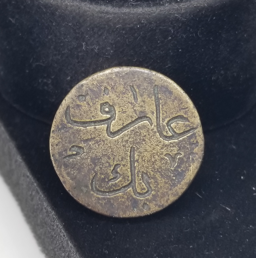 OSMANLI DÖNEMİ NADİR ARİF BEY YAZILI HAMAL JETONU