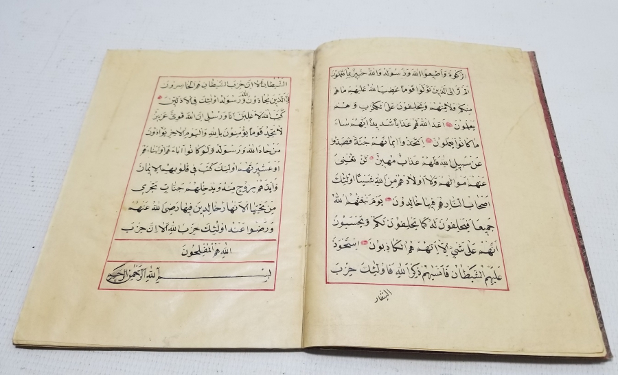 OSMANLI DÖNEMİ EL YAZMA KUR'AN-I KERİM CÜZÜ