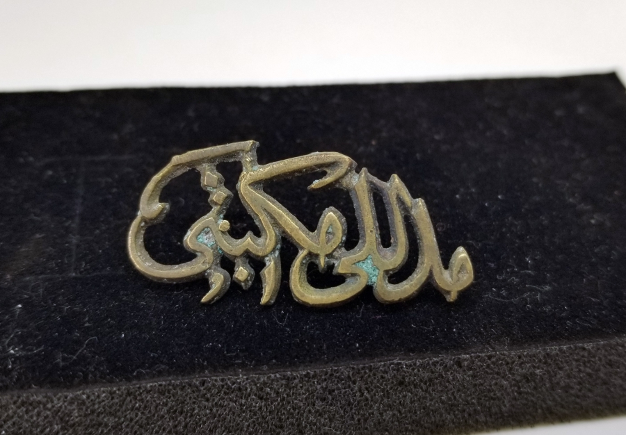 ÜZERİNDE OSMANLICA MİDİLLİ MEKTEBİ YAZILI OSMANLI DÖNEMİ ÖĞRENCİ YAKA ROZETİ