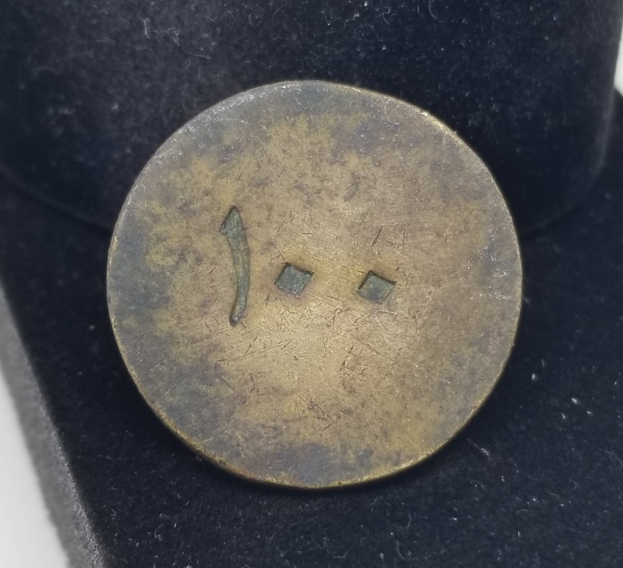 OSMANLI DÖNEMİ ÇOK NADİR TELEFON JETONU