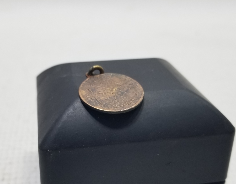 DEVLET ARMALI VE MEŞRUTİYET SANCAKLI MEŞRUTİYET MADALYASI