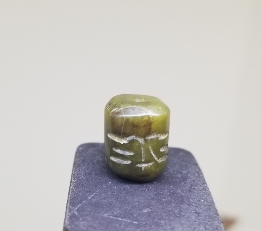 ÜZERİ DUALI OSMANLI DÖNEMİ AKİK KOLYE PARÇASI - HABBE