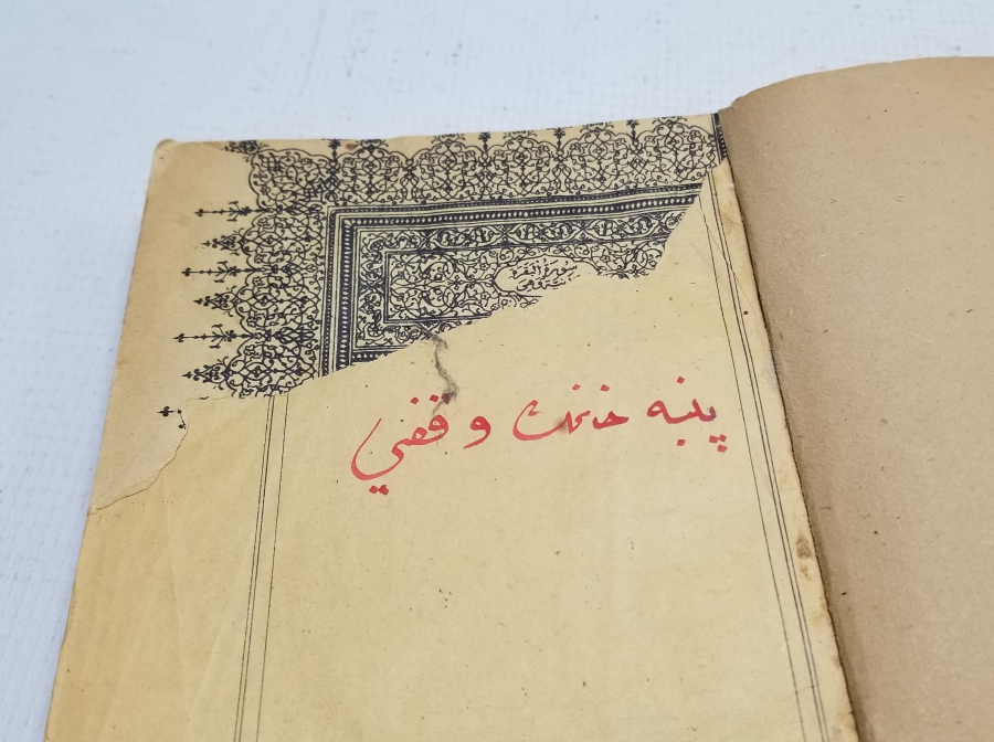 OSMANLI DÖNEMİ BASKI KUR'AN-I KERİM