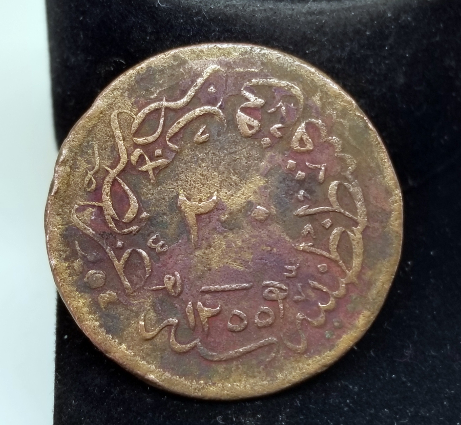 SULTAN ABDÜLMECİD DÖNEMİ NADİR 20 PARA