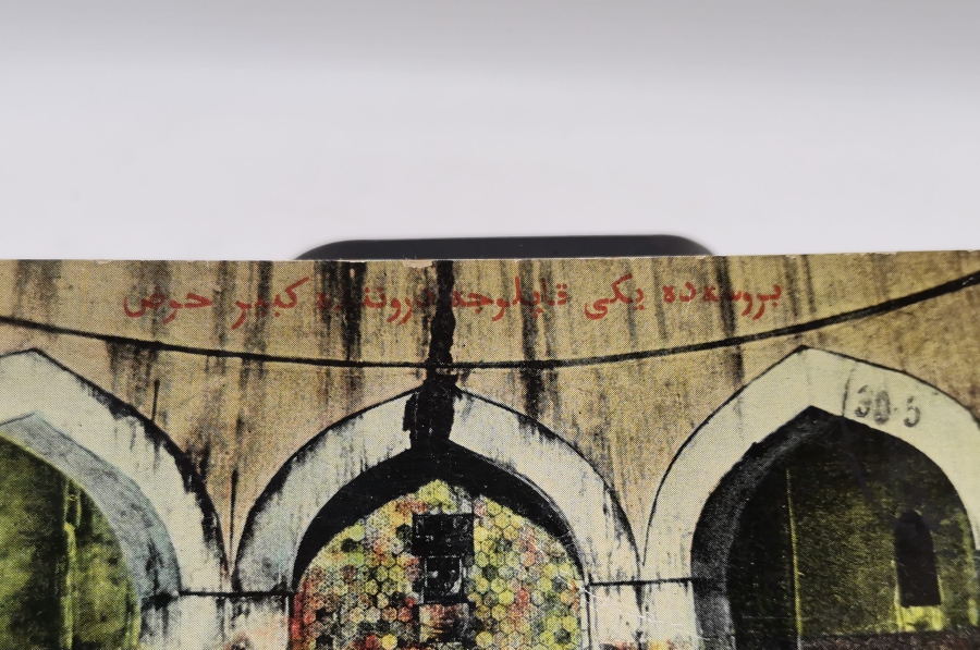 OSMANLI DÖNEMİ NADİR BURSA KARTPOSTALI