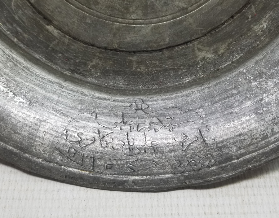 OSMANLI DÖNEMİ NADİR SEYİD TABAĞI