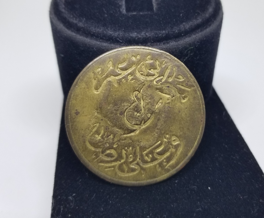 OSMANLI DÖNEMİ BÜYÜK BOY ARKASI KAR YAZILI EDREMİT SEZAİ ÖMER VE ALİ RIZA ZEYTİN TOPLAMA JETONU - İLK KEZ GÖRÜLÜYOR