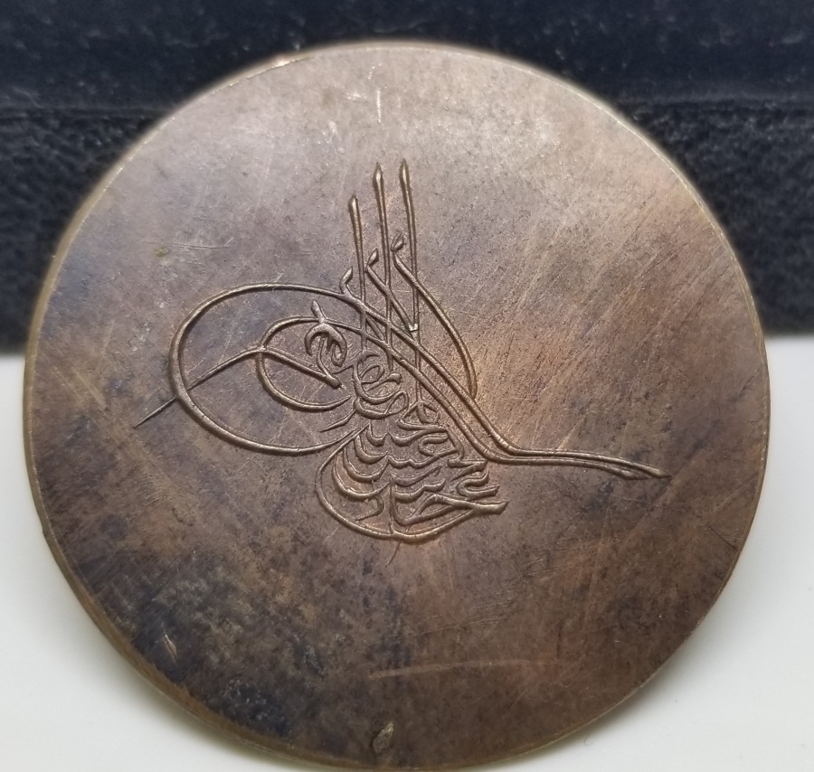 ABDÜLHAMİD HAN TUĞRALI OSMANLI DÖNEMİ NADİR JETON