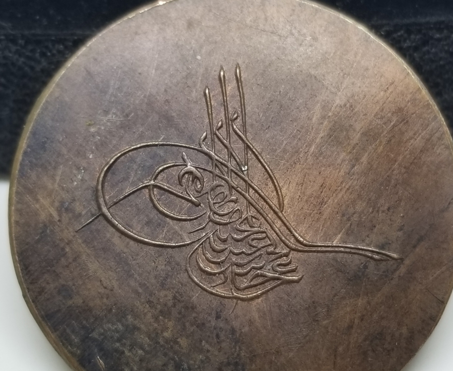 ABDÜLHAMİD HAN TUĞRALI OSMANLI DÖNEMİ NADİR JETON