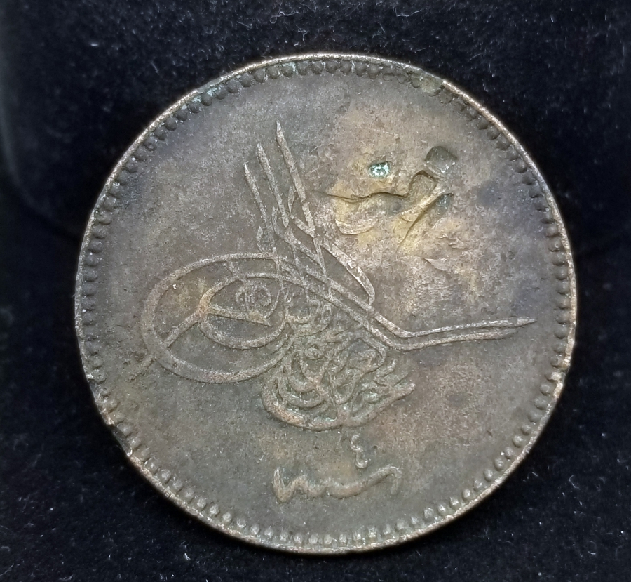 OSMANLICA İZMİR YAZILI OSMANLI DÖNEMİ NADİR KONTRMARK