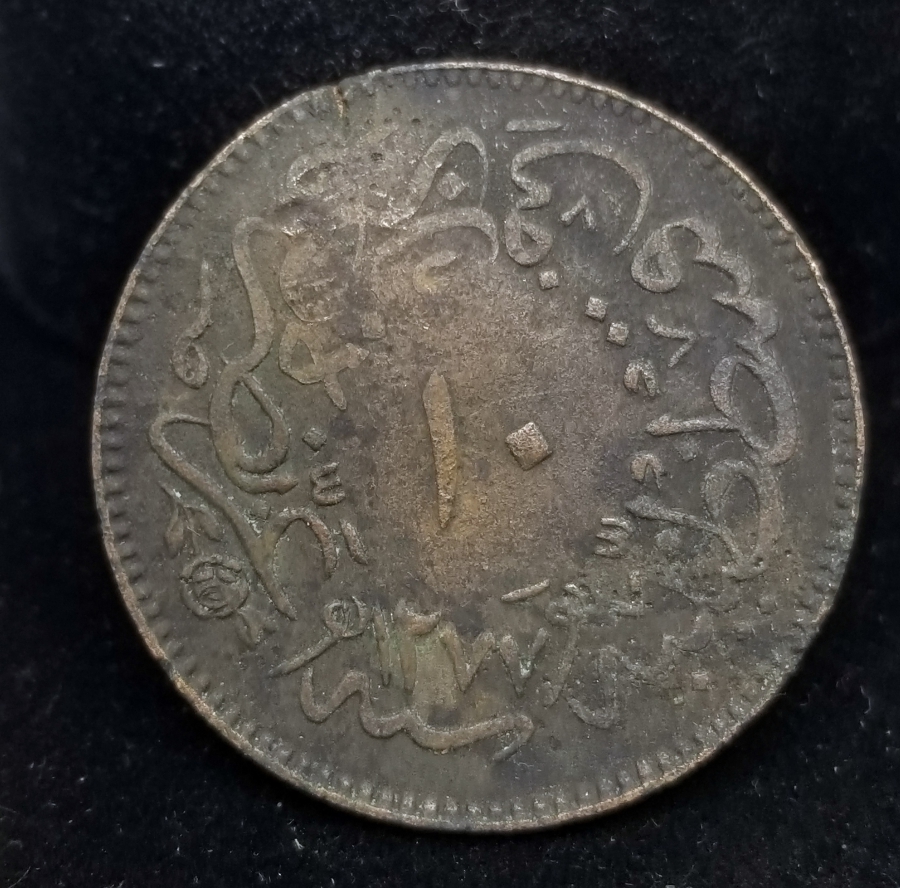 OSMANLICA İZMİR YAZILI OSMANLI DÖNEMİ NADİR KONTRMARK