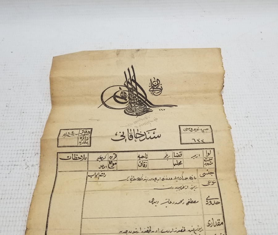 ABDÜLHAMİT HAN DÖNEMİ ÜZERİ TUĞRALI SENED-İ HAKANİ