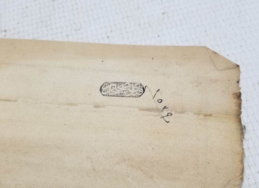 ABDÜLHAMİT HAN DÖNEMİ ÜZERİ TUĞRALI SENED-İ HAKANİ